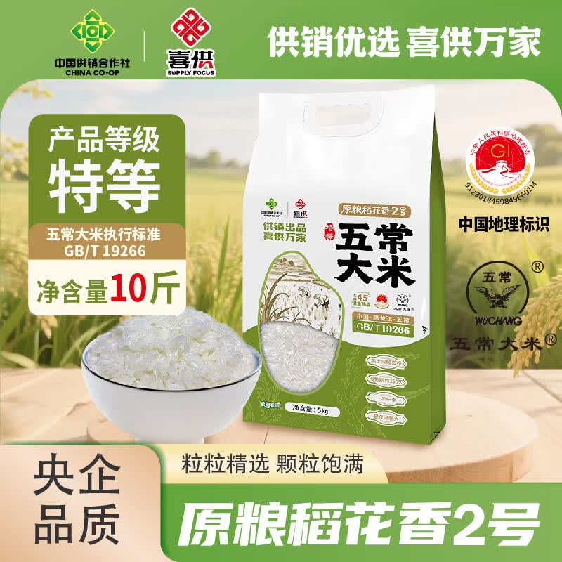 1.武汉9.5折消费券 2.喜供东北 五常大米10斤 这款特等 收藏不拍 - 美泡泡
