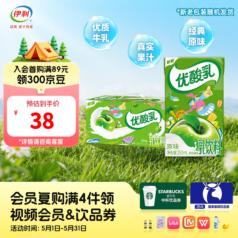 伊利原味优酸乳250ml*24盒 25.59元 - 线报酷