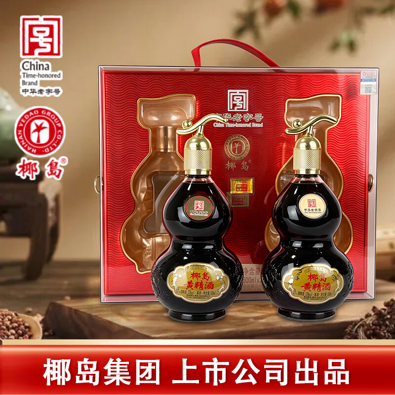 椰岛福星高照黄精酒33度500mL*2瓶 99元 - 线报酷