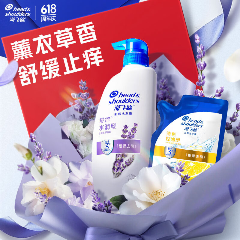 海飞丝薰衣草洗发水300G+200G 40.9元 - 线报酷