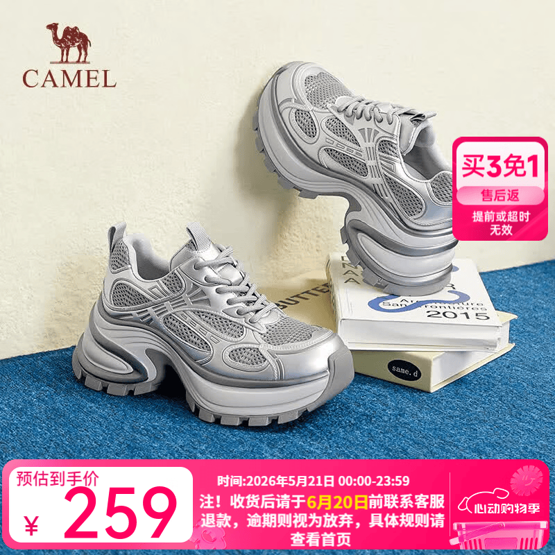 骆驼厚底老爹鞋女 233.05元,骆驼登山丑萌鞋女 244.55元,骆驼厚底沙滩鞋情侣款 139元 - 美泡泡 骆驼厚底老爹鞋女 233.05元,骆驼登山丑萌鞋女 244.55元,骆驼厚底沙滩鞋情侣款 139元 - 美泡泡