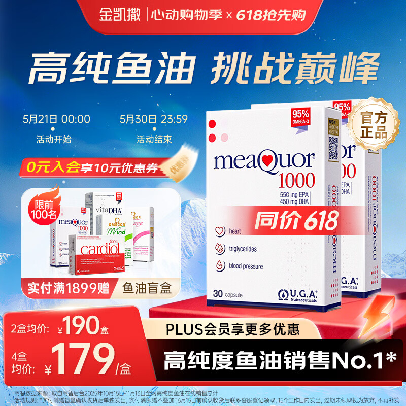 金凯撒深海鱼油30粒*4盒 584元 - 美泡泡