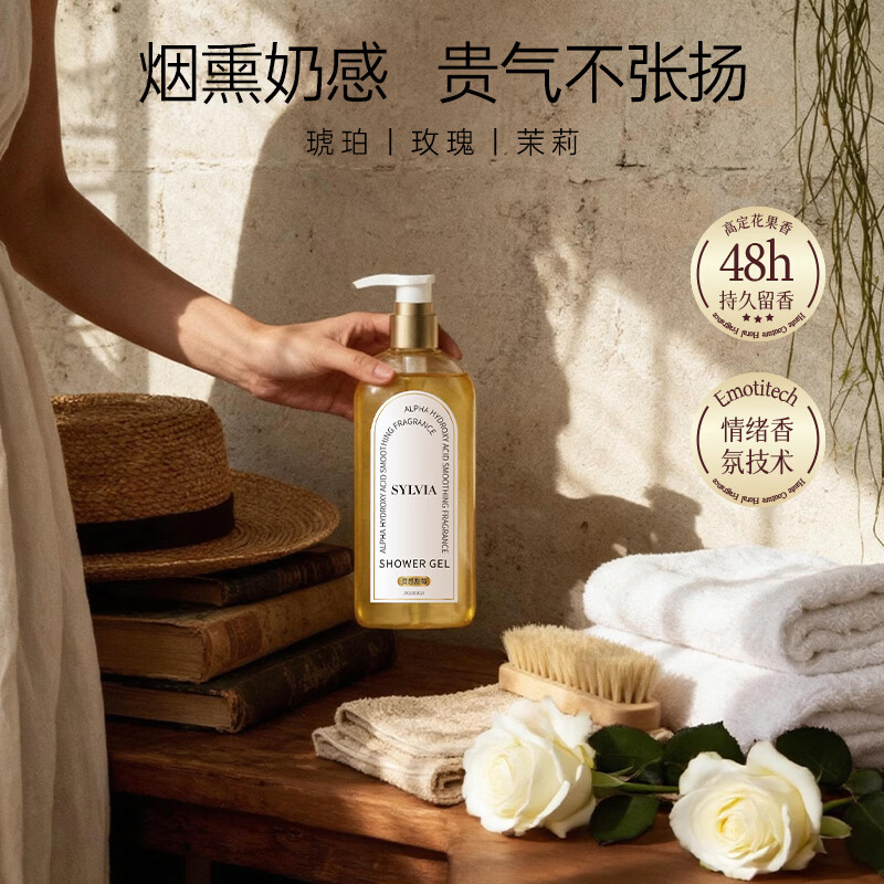 香维娅玻沐浴露350ml 4.9元 - 线报酷