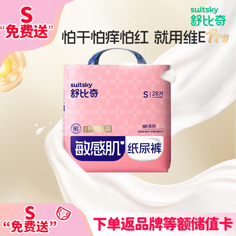 舒比奇维EPro mini 29.9元 - 线报酷