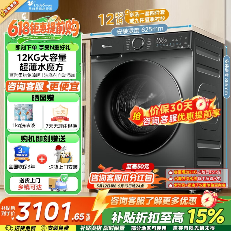 美的8公斤MB8V56T 569元，美的10公斤MB10V56T 699元 - 美泡泡