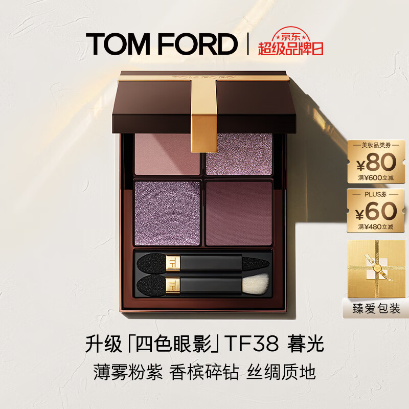 TF新版幻魅四色眼影盘10g 赠口红➕化妆镜卡包 473元 - 聚合线报