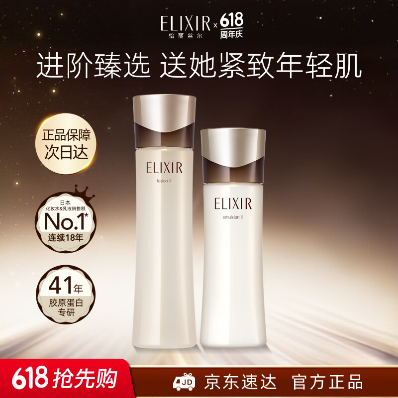 怡丽丝尔黑金水乳套装 465元 - 美泡泡 怡丽丝尔黑金水乳套装 465元 - 美泡泡