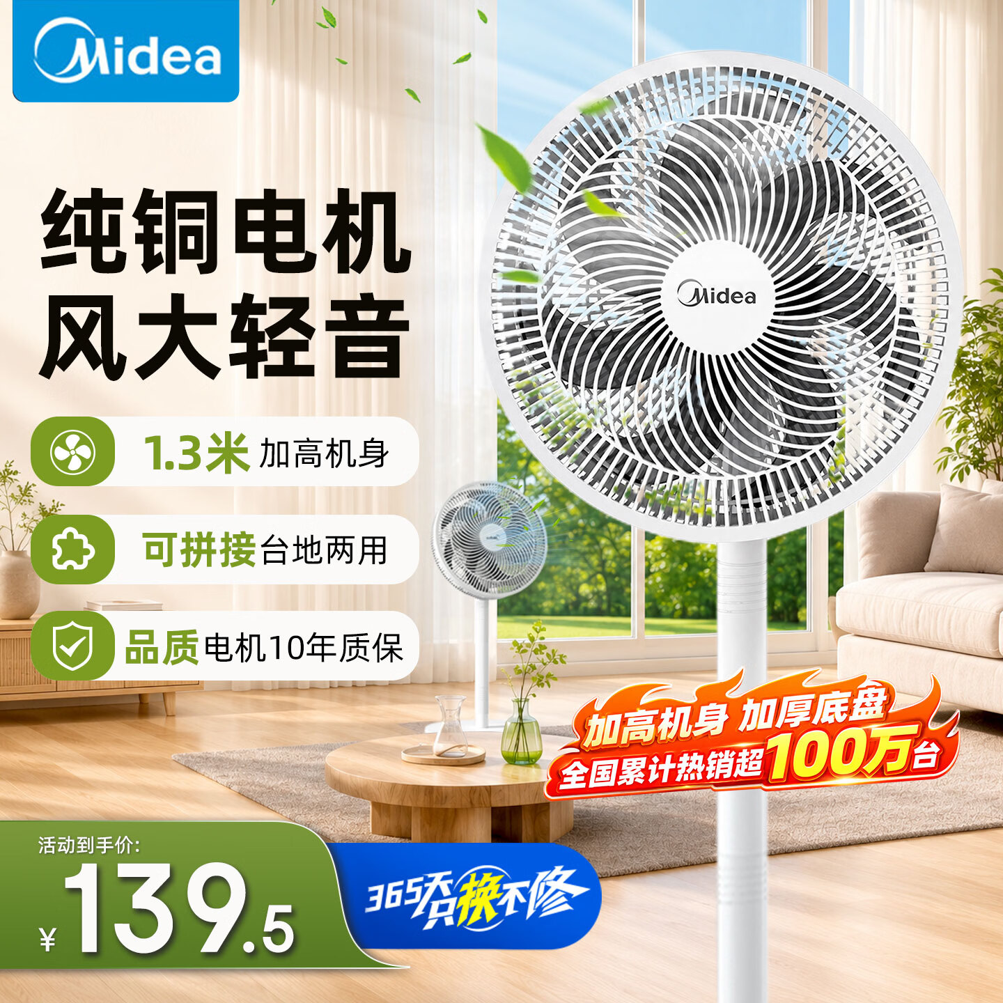 美的电风扇7叶纯铜机 109元，美的5升电饭煲 169元，华凌冰箱213升三开门 699元 - 线报酷