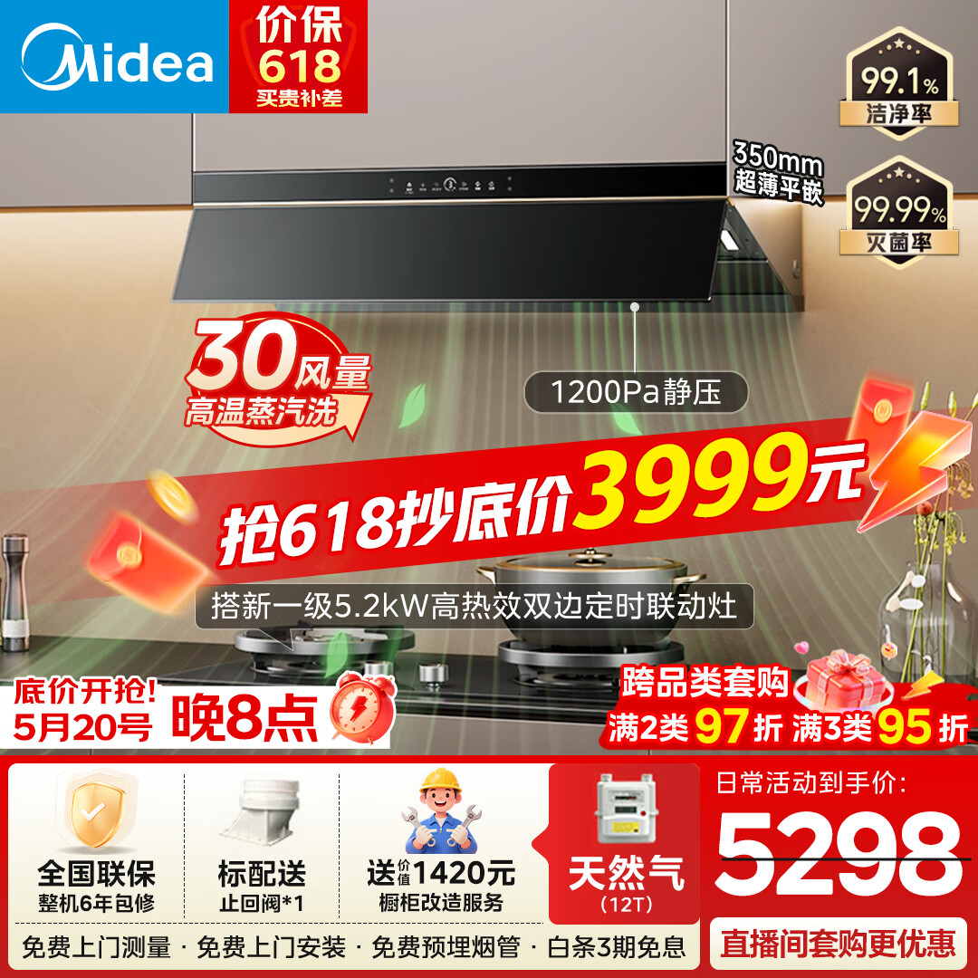 美的蒸汽洗AK9PRO 3599元，美的新款蒸汽洗 AK10 4499元 - 美泡泡
