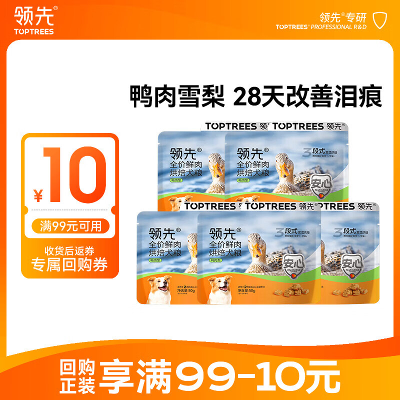 领先全价狗粮250g 0.9元 - 86线报