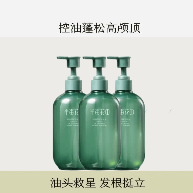 半亩花田控油洗发水400g*3瓶 49.9元 - 线报酷 半亩花田控油洗发水400g*3瓶 49.9元 - 线报酷
