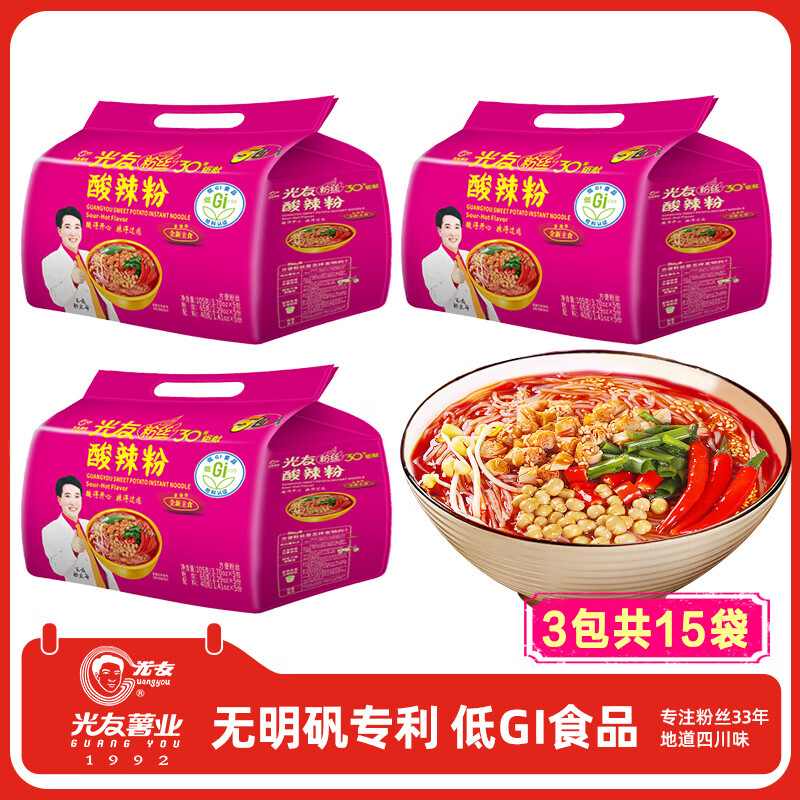 自营光友酸辣粉五连包*3提共1575g 29.9元 - 线报酷
