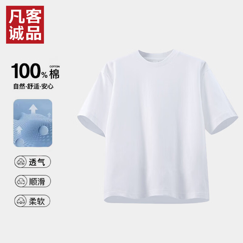 先领89-40卷 凡客诚品 纯色圆领短袖 🔴任选2件63.03元 颜色可选 - 86线报