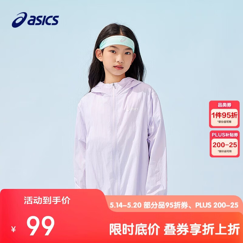 亚瑟士冰蝉翼白色 99元，亚瑟士冰蝉翼紫色 99元，亚瑟士冰蝉翼浅蓝色 99元 - 线报酷