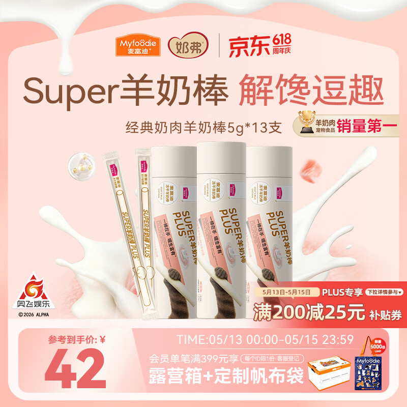 旗舰店 Plus领200 券 朗诺冻干生骨肉150g*3包 +赠试吃8g*6包 - 线报酷