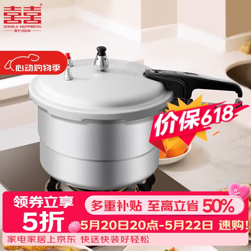 双喜餐旗晶钻18cm 3.2L 69.5元，双喜带蒸格 18cm 86.5元 - 线报酷
