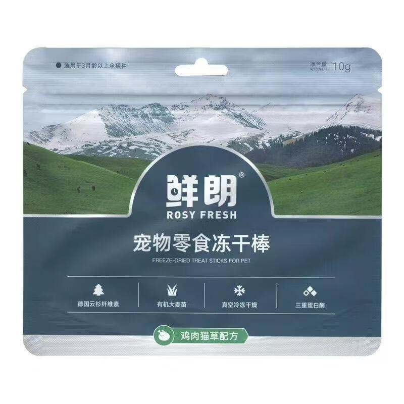 鲜朗鸡肉猫草冻干棒10g*5袋 14.9元 - 线报酷