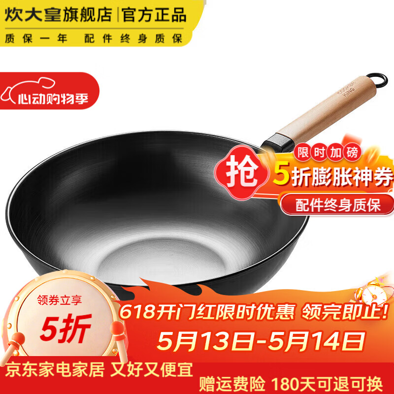 炊大皇无盖精铁炒锅30cm 59.5元，炊大皇不沾奶锅16cm 79.5元 - 线报酷