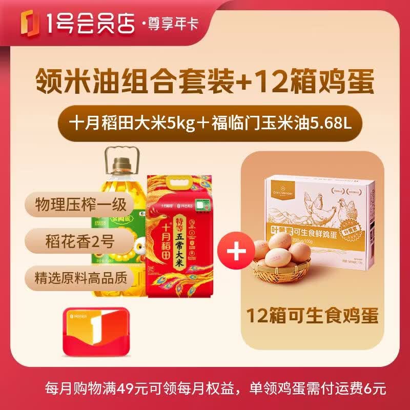 1号会员店尊享年卡 115元 - 美泡泡