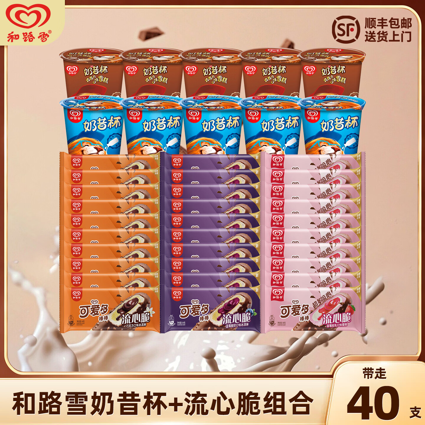 和路雪流心脆奶昔杯40支 105元 - 美泡泡 和路雪流心脆奶昔杯40支 105元 - 美泡泡