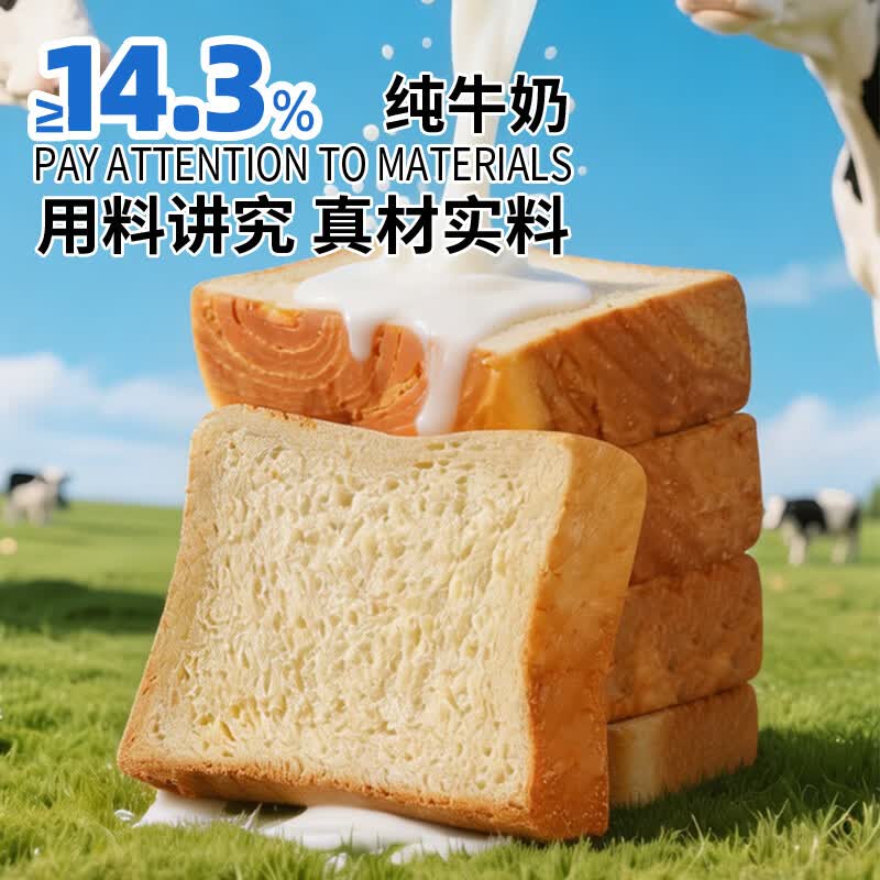 泓一奶香老面包360g 11.9元，泓一奶泡厚切吐司490g 12.9元 - 线报酷