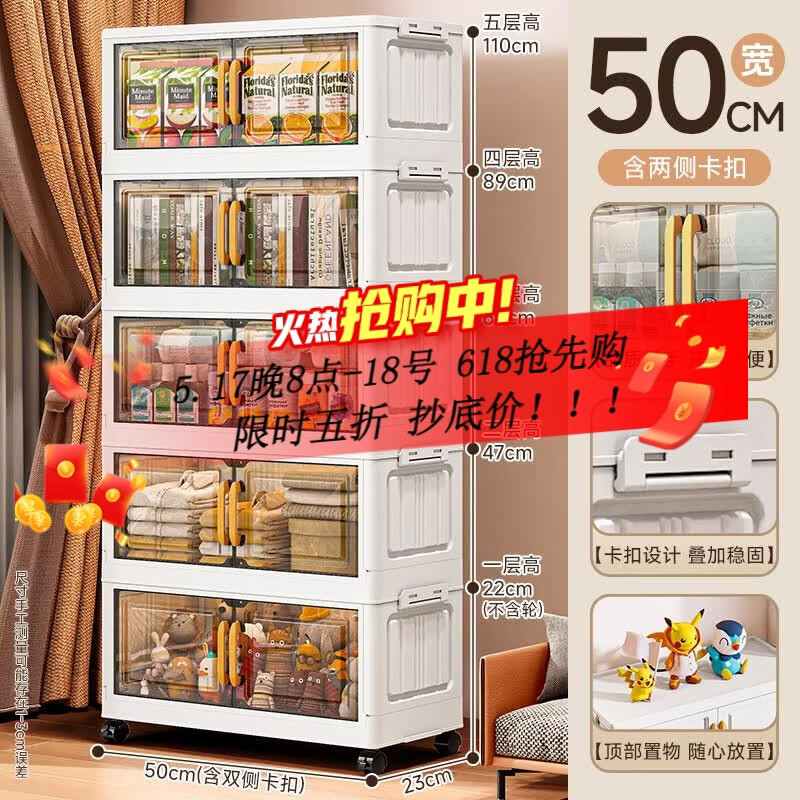 纳爱收纳五折合集 50面宽5层收纳柜 55元，纳爱收纳箱混色带轮3件套 69.9元 - 线报酷