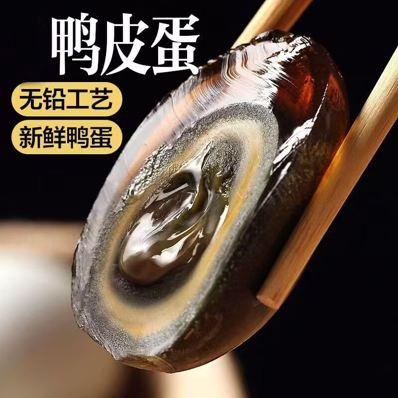 松花皮蛋10枚 5.99元 - 美泡泡