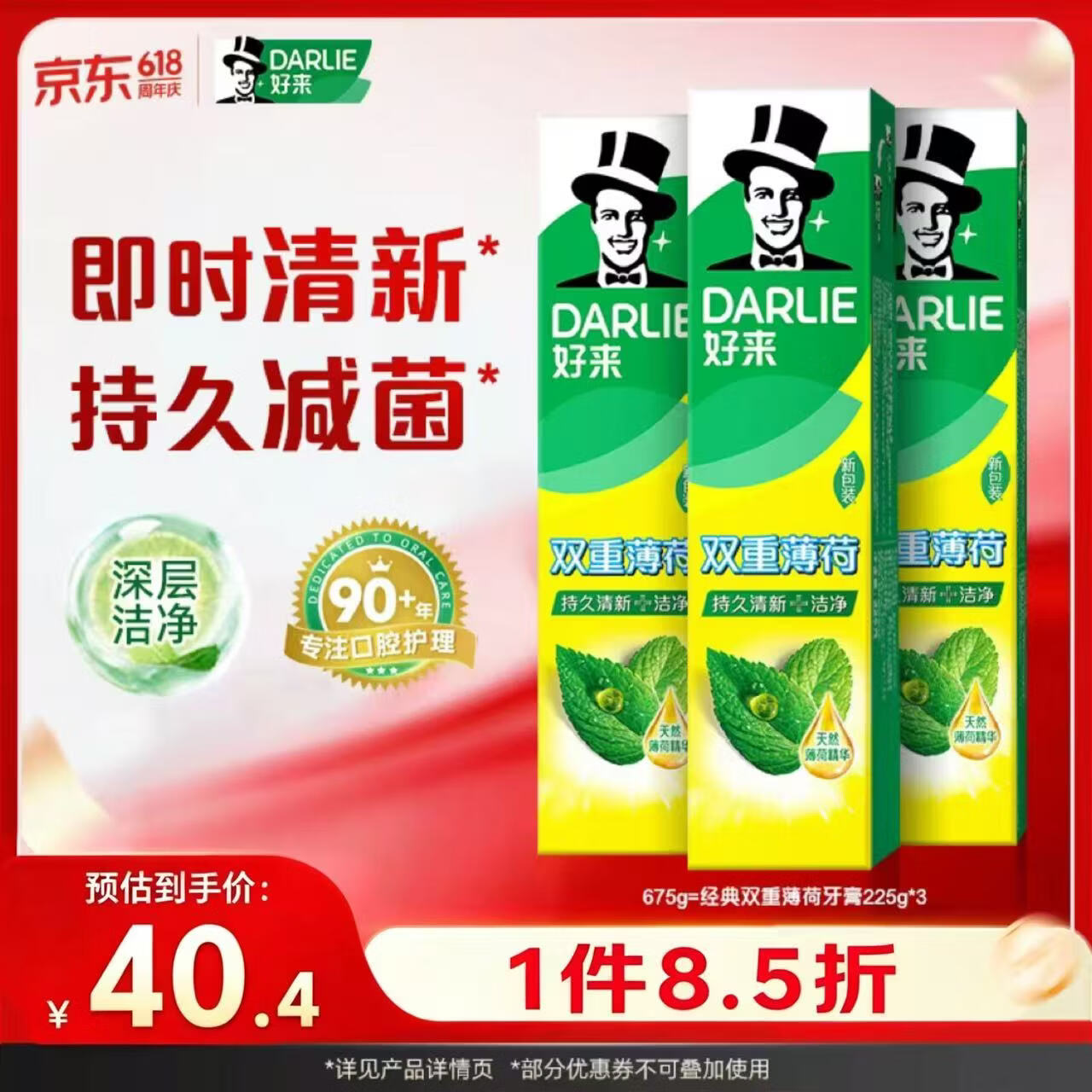 DARLIE好来 原黑人 双重薄荷牙膏675g 225g*3支 - 美泡泡 DARLIE好来 原黑人 双重薄荷牙膏675g 225g*3支 - 美泡泡