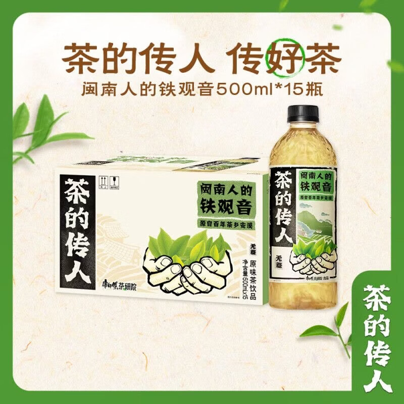 康师傅茶的传人铁观音/碧螺春茶饮料500ml*15瓶 35元 - 86线报