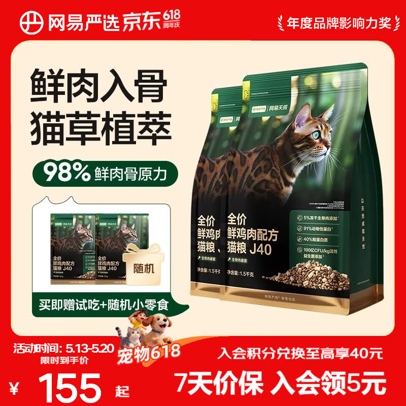 蓝氏主食肉满条16g*12支 20元 - 线报酷
