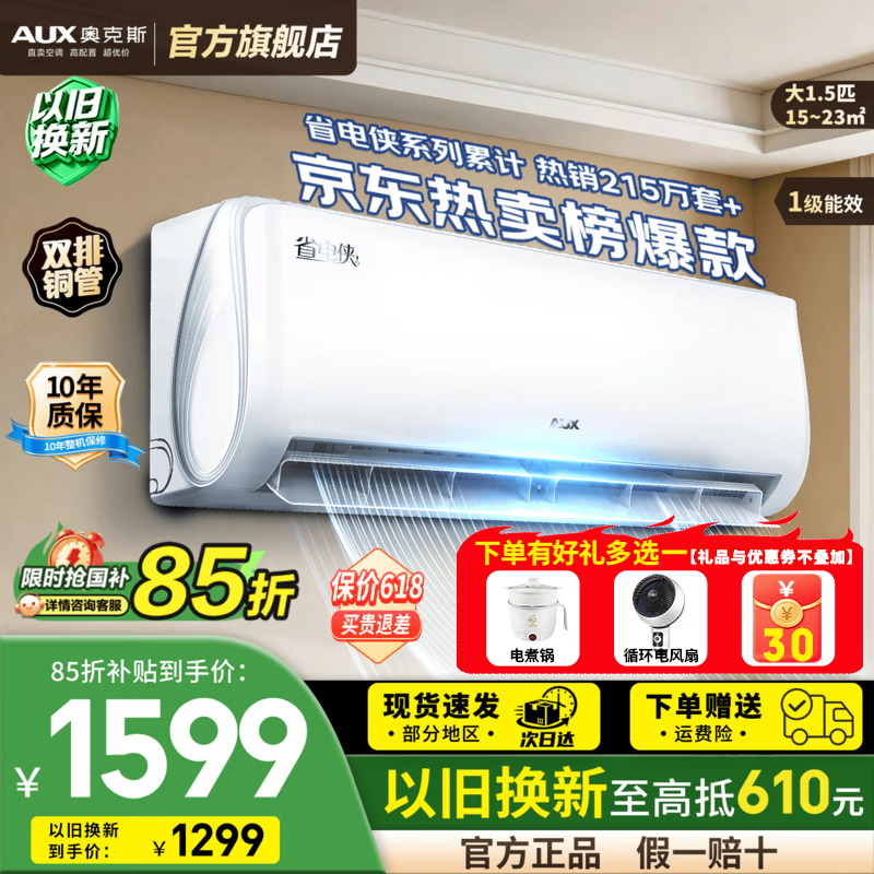 奥克斯35一级限时秒杀 直接下单1478🔥🔥 低于批发 玫瑰 玫瑰 刚需抓紧 - 美泡泡