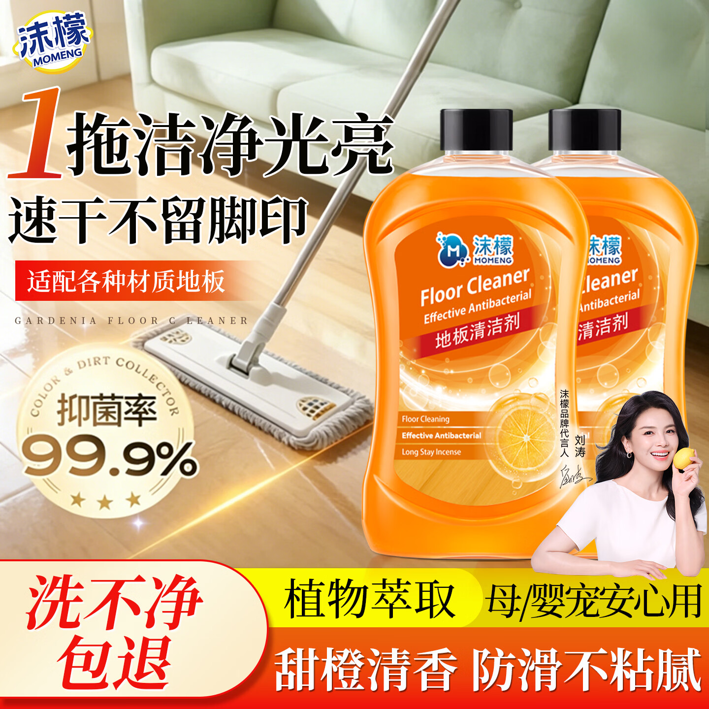 地板清洁剂200ml/瓶 4.9元，洗衣机清洁剂200ml/瓶 4.9元 - 美泡泡