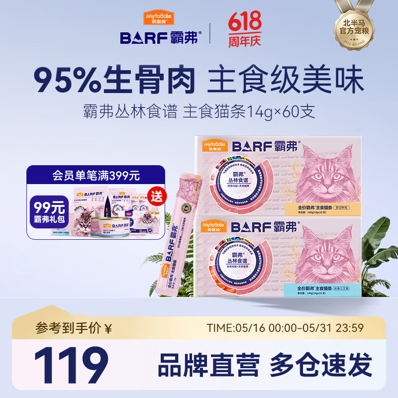 喵彩林间春雪纯木薯猫砂1.25kg*5包 44.9元 - 86线报