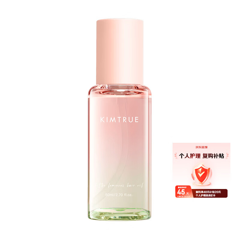 且初护发精油80ml 39元 - 线报酷