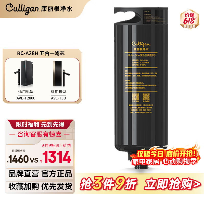 安吉尔玉龙Pro 1200G 1493元 - 美泡泡