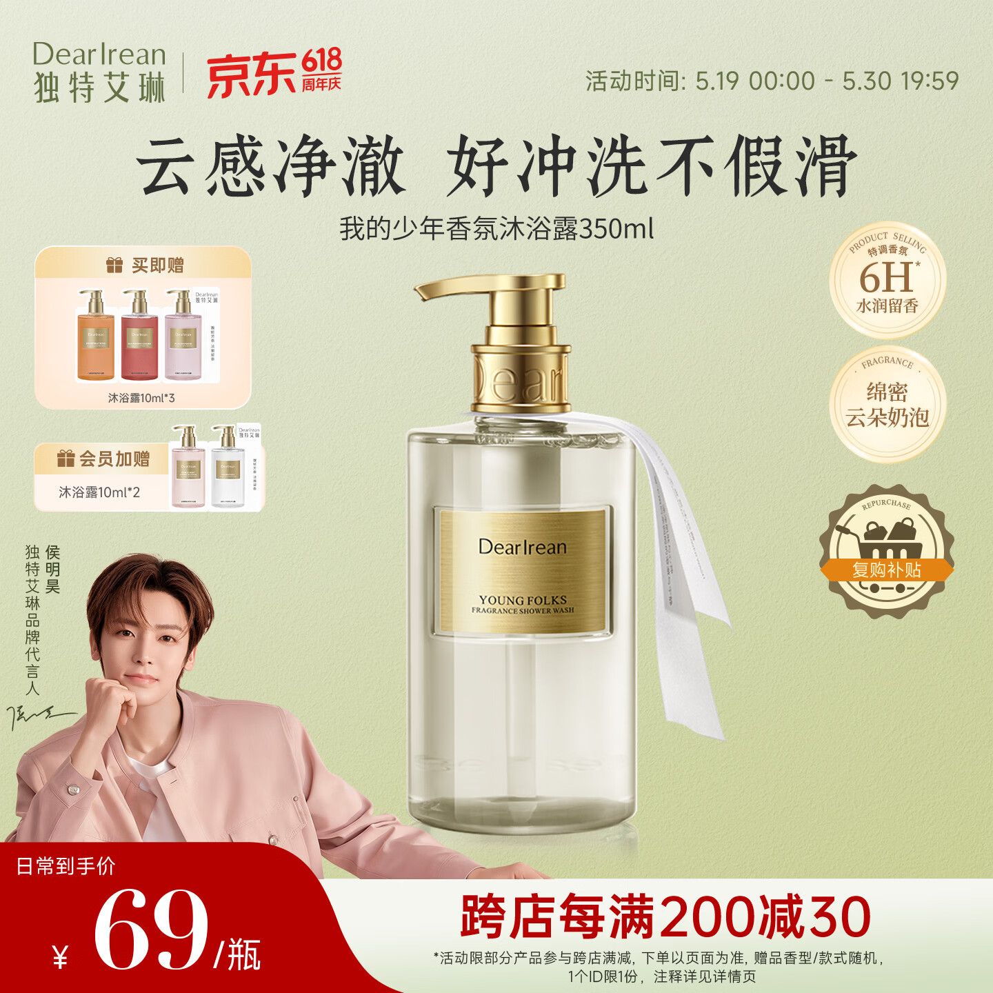 独特艾琳沐浴露400ml到手350ml赠50ml 25元 - 线报酷