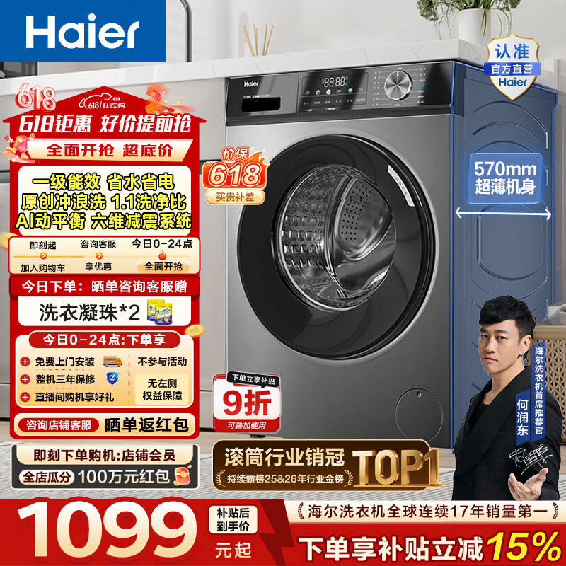 💥再降价❗️💥 海尔洗衣机🚗 海尔滚筒洗衣机全自动单洗 10公斤 MAX29S - 美泡泡
