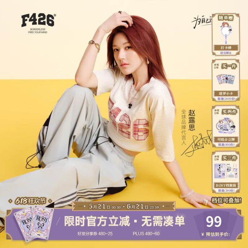 F426露思同款短袖 44元 - 线报酷