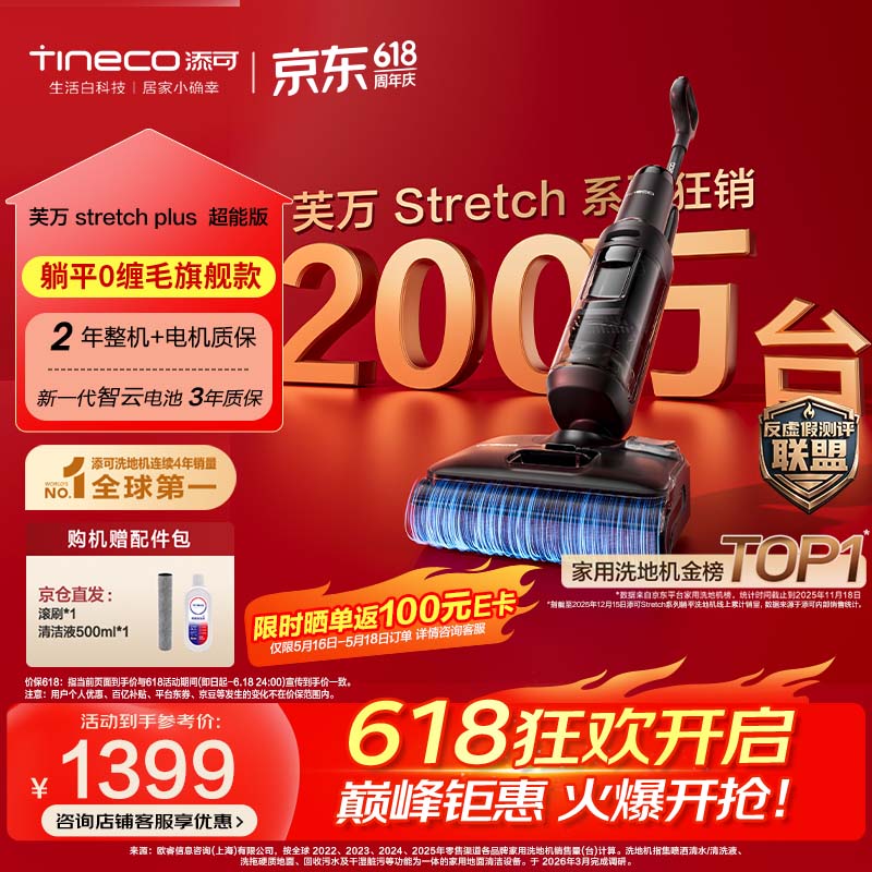 添可超能版洗地机 1059元 - 聚合线报