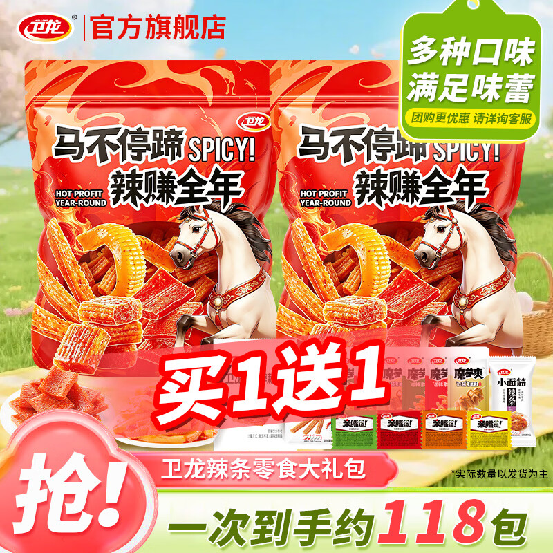 卫龙辣条零食大礼包1408g含赠 34.9元 - 86线报