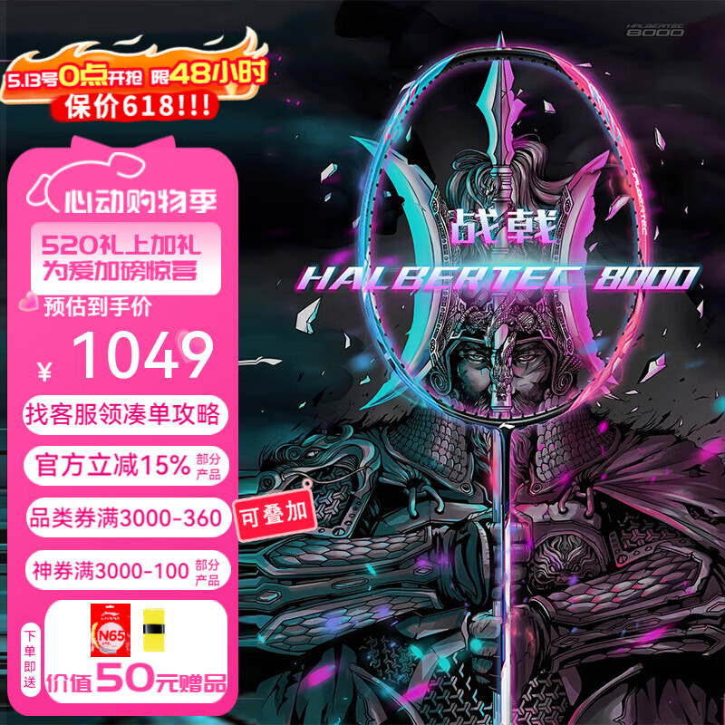贴地飞行 805元，战戟8000 961元，雷霆80 961元 - 线报酷