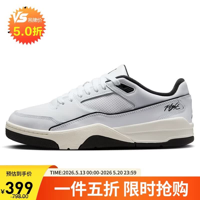 Jordan低帮篮球鞋 396元 - 线报酷 Jordan低帮篮球鞋 396元 - 线报酷