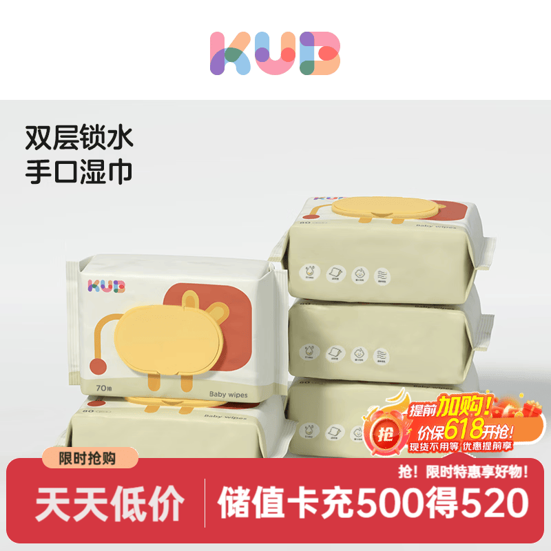 ‼️可优比小狮子湿巾 拍2️⃣件💰40.8🉐10包 🈴4一包🉐70抽❗️ - 美泡泡