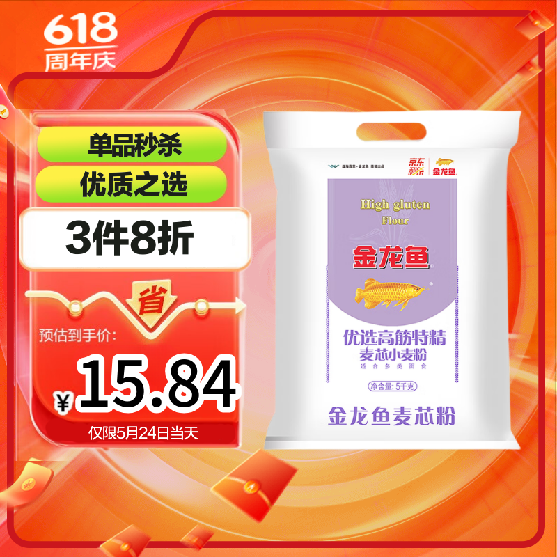 金龙鱼高筋粉优选高筋特精麦芯小麦粉5kg 15.8元 - 美泡泡