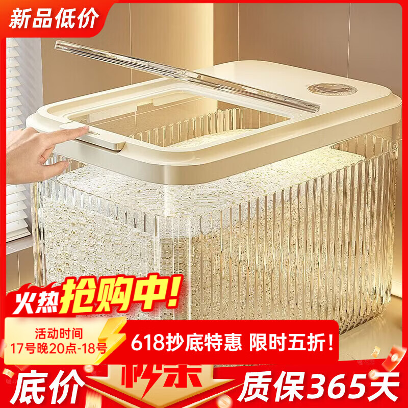 速纳份爱收纳5折，食品级米桶30斤容量 22元 - 线报酷
