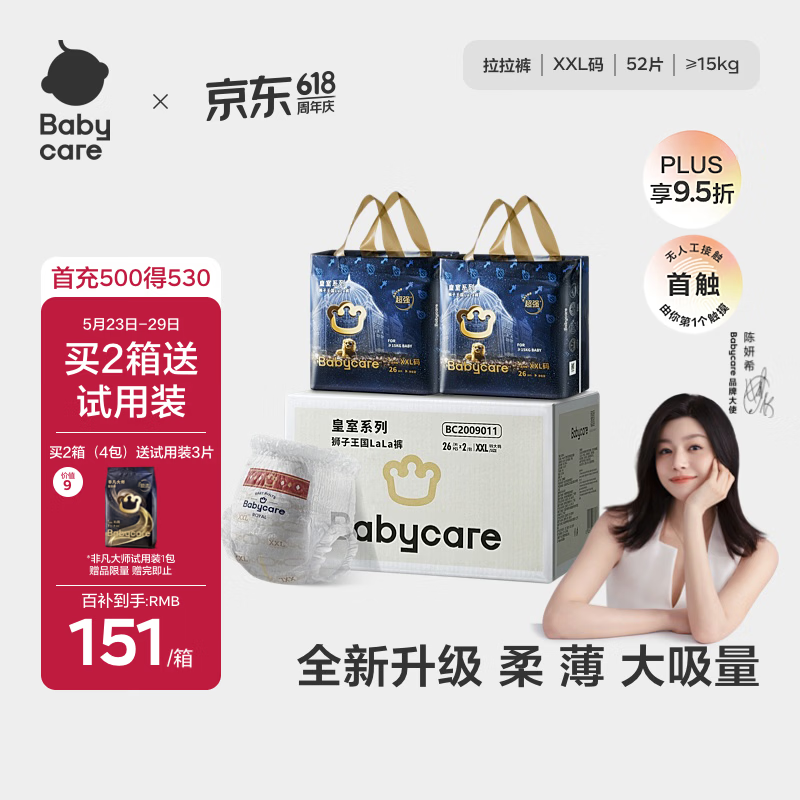 bbc皇室狮子加量装纸尿裤拍2发4 192元，bbc皇室狮子加量装拉拉裤拍2发4 192元 - 美泡泡