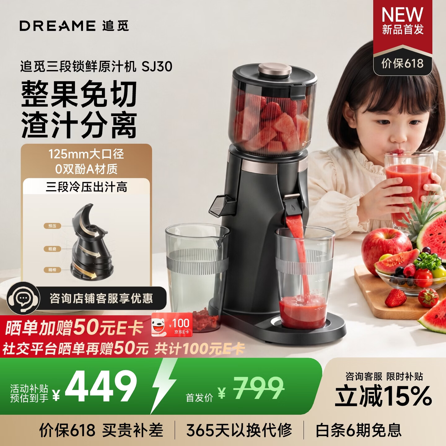 追觅家用榨汁分离榨汁机 政补💰449🉐汁机SJ30 125mm大口径 晒单再返 - 线报酷