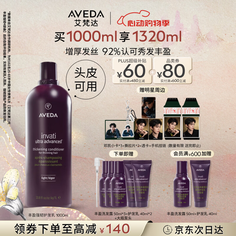 伊丽莎白雅顿二代粉胶含赠得264粒 888元 - 线报酷