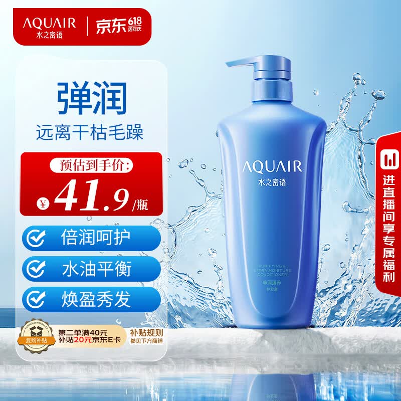 水之密语控油洗发水600ml 33.91元,水之密语倍润洗发水600ml 33.91元 - 线报酷 水之密语控油洗发水600ml 33.91元,水之密语倍润洗发水600ml 33.91元 - 线报酷