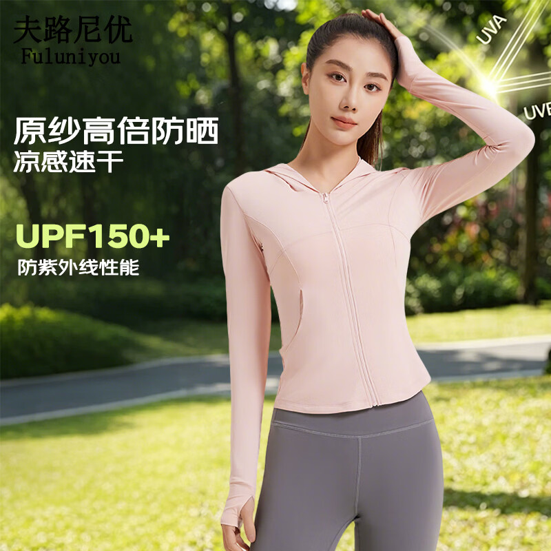 夫路尼优高级感冰丝速干防晒衣女 59元 - 美泡泡
